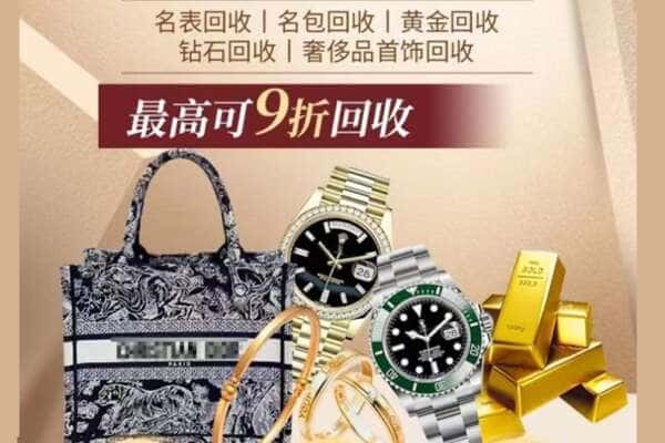 南宁市宾阳回收黄金名包名表