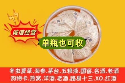 南宁市宾阳回收燕窝