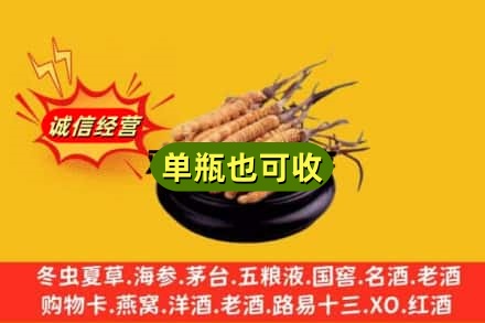 南宁市宾阳回收虫草