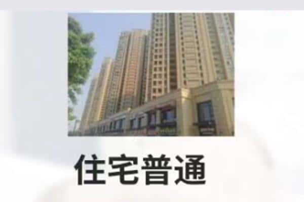 南宁市宾阳住宅抵押