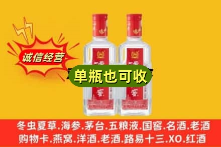 南宁市宾阳诚信回收泸州老窖