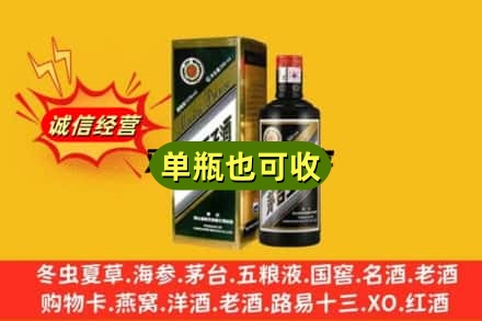 南宁市宾阳诚信回收茅台王子酒