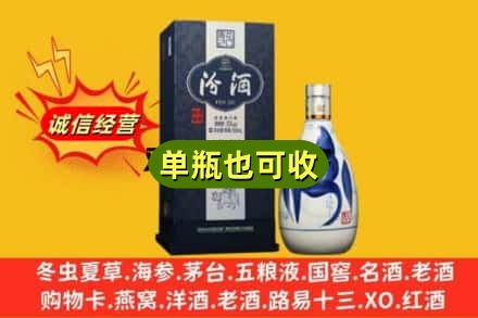 南宁市宾阳诚信回收汾酒