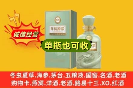 南宁市宾阳诚信回收古井贡酒