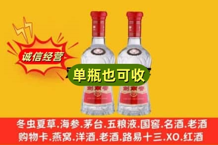 南宁市宾阳诚信回收剑南春