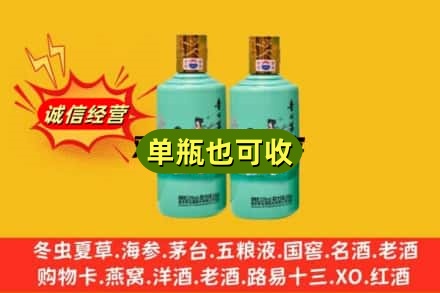 南宁市宾阳诚信回收节气茅台酒