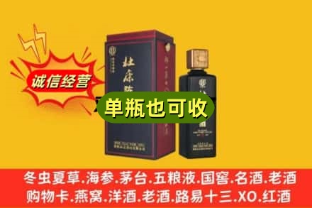 南宁市宾阳附近回收杜康