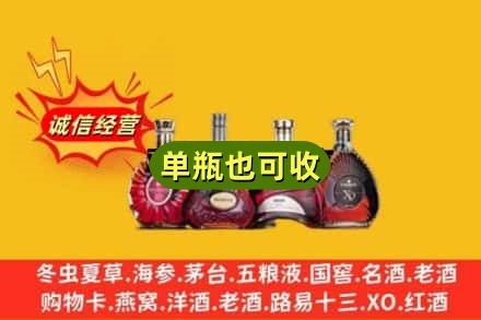 南宁市宾阳回收洋酒