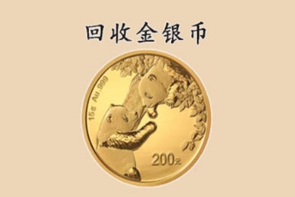 南宁市宾阳回收金币